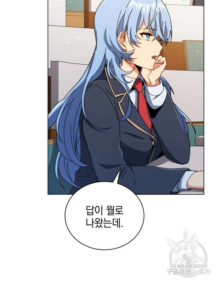 네크로맨서 학교의 소환천재 34화 102