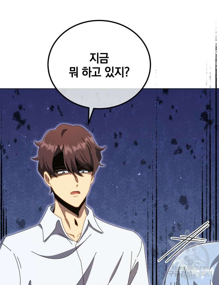 네크로맨서 학교의 소환천재 34화 107