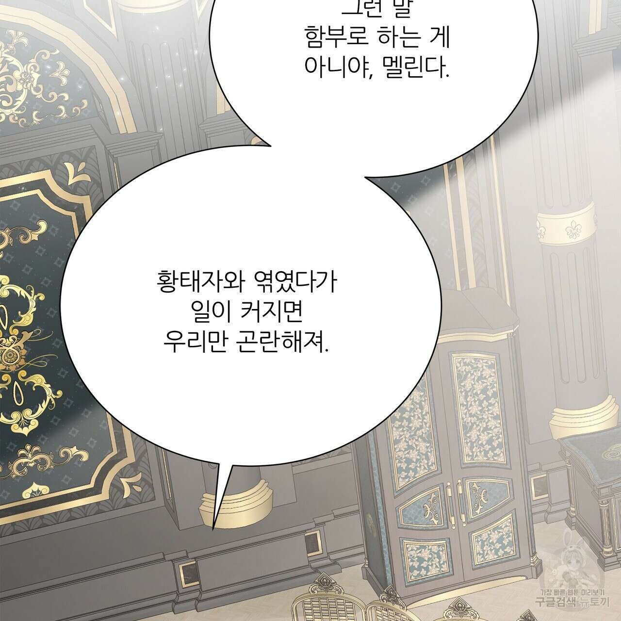잠 못 드는 시녀의 밤 63화 2