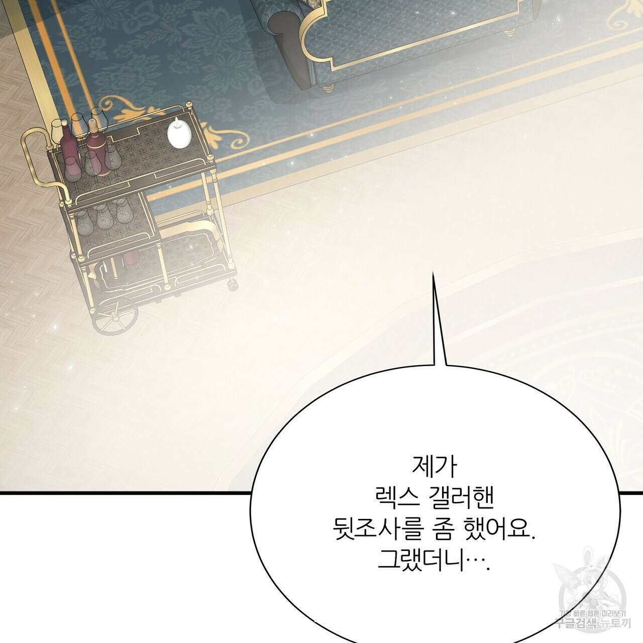 잠 못 드는 시녀의 밤 63화 4