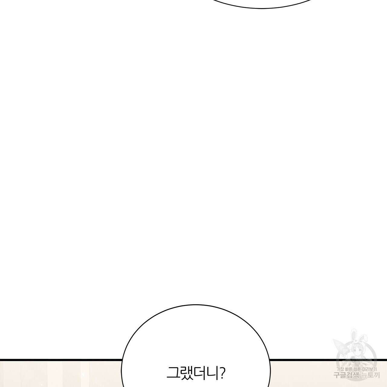 잠 못 드는 시녀의 밤 63화 5