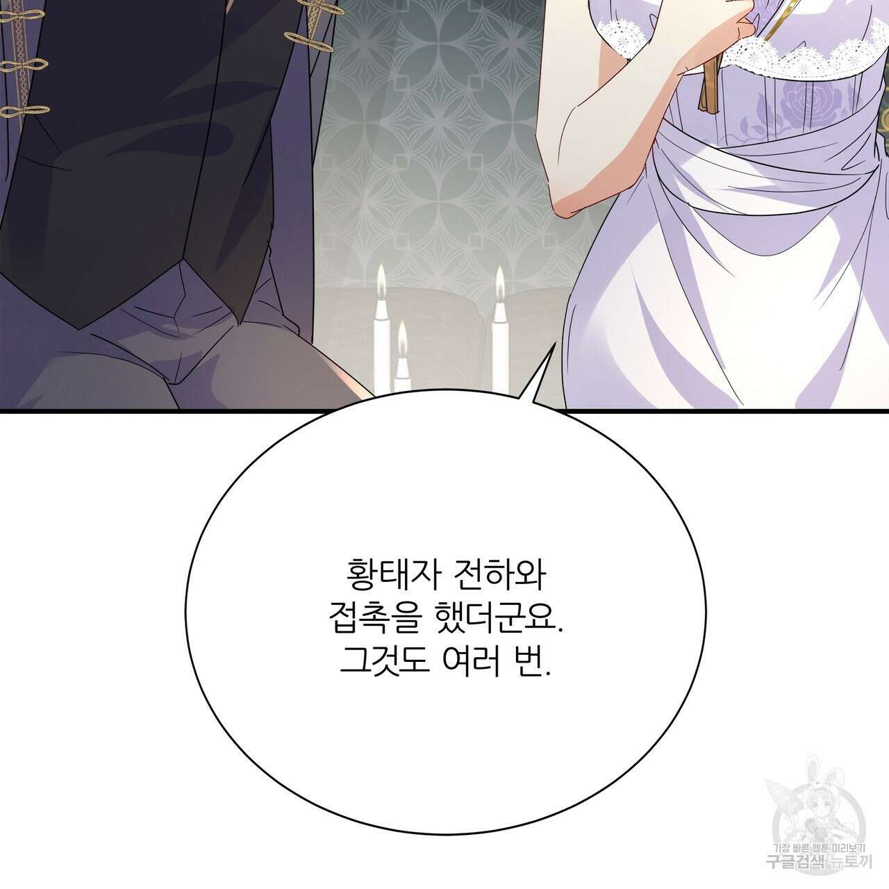 잠 못 드는 시녀의 밤 63화 7