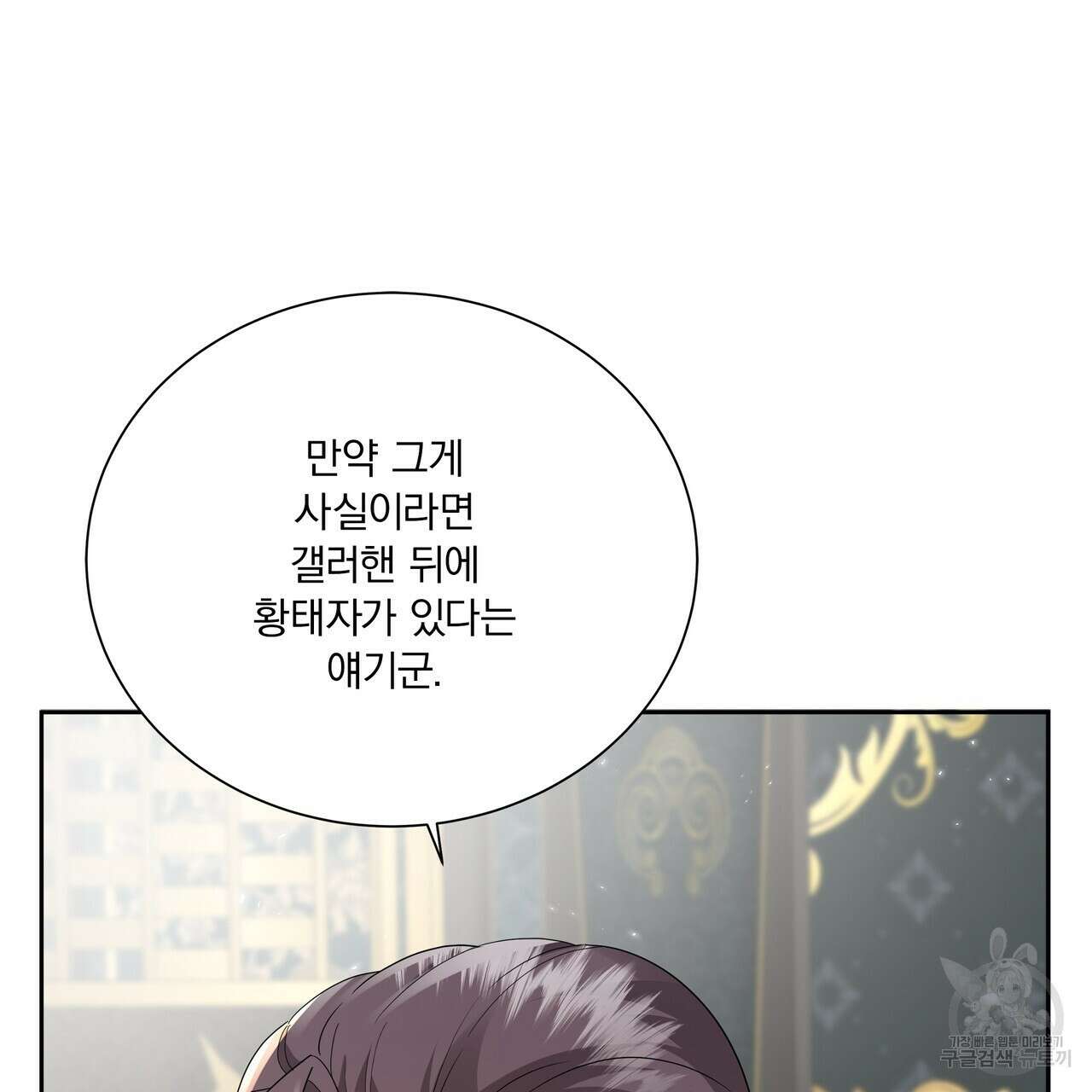 잠 못 드는 시녀의 밤 63화 12