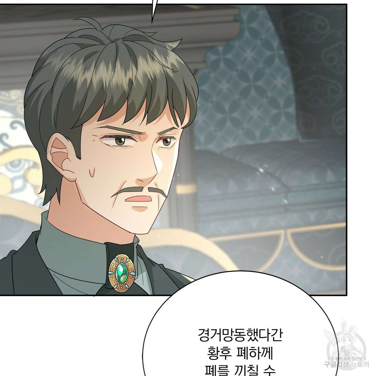 잠 못 드는 시녀의 밤 63화 15