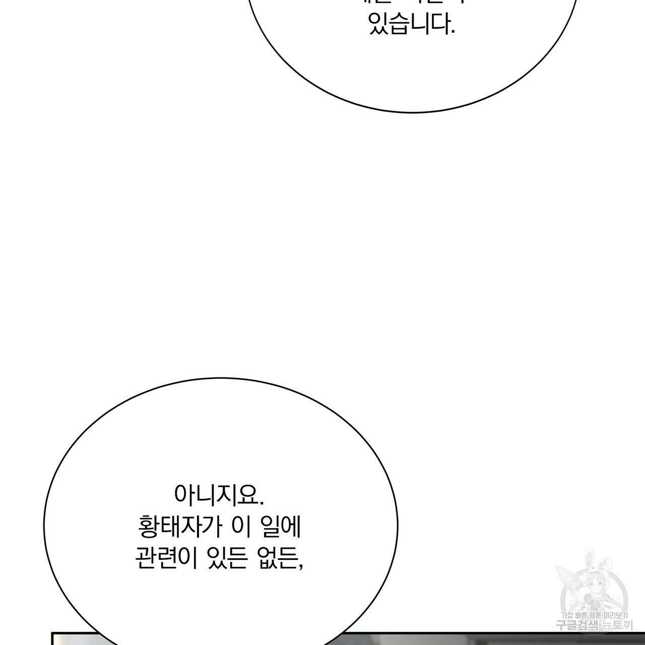 잠 못 드는 시녀의 밤 63화 16