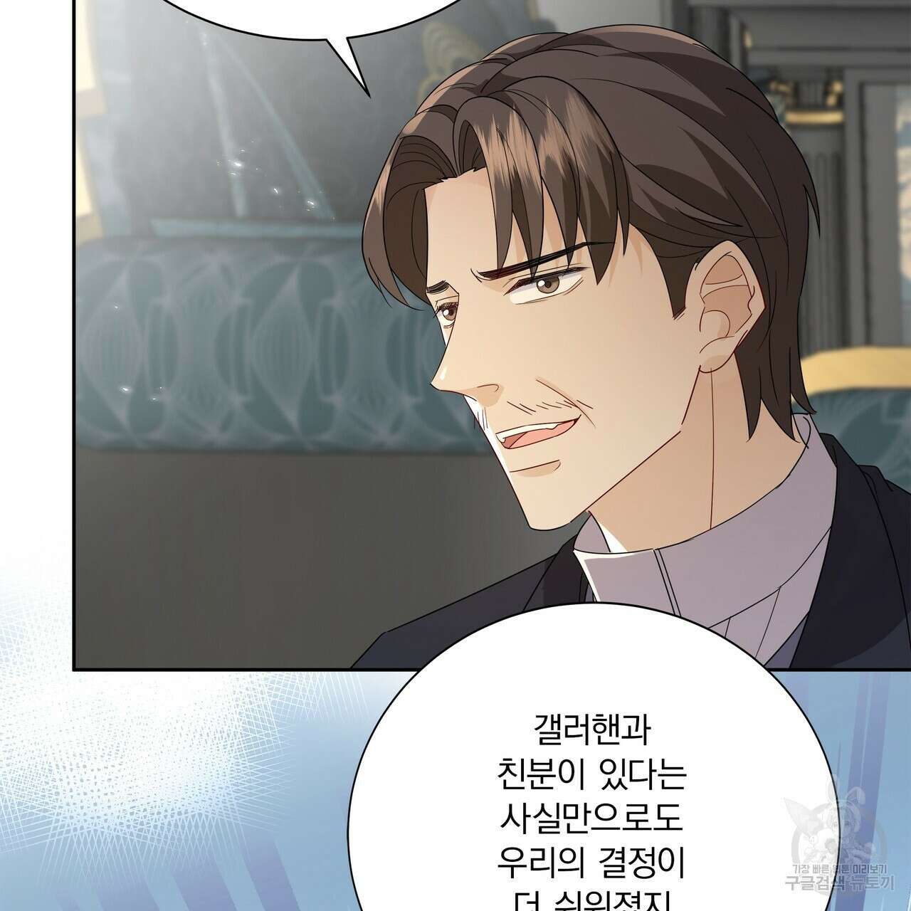 잠 못 드는 시녀의 밤 63화 17