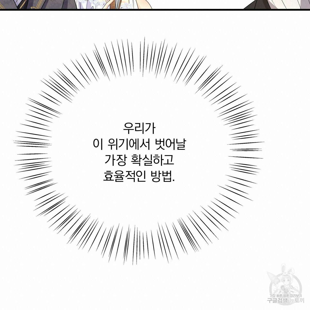 잠 못 드는 시녀의 밤 63화 20