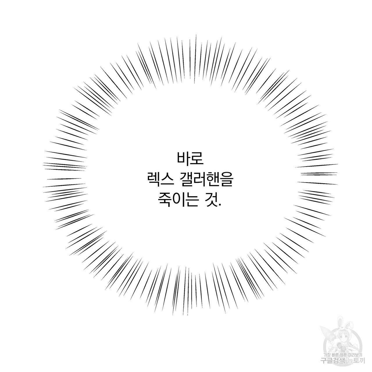 잠 못 드는 시녀의 밤 63화 21