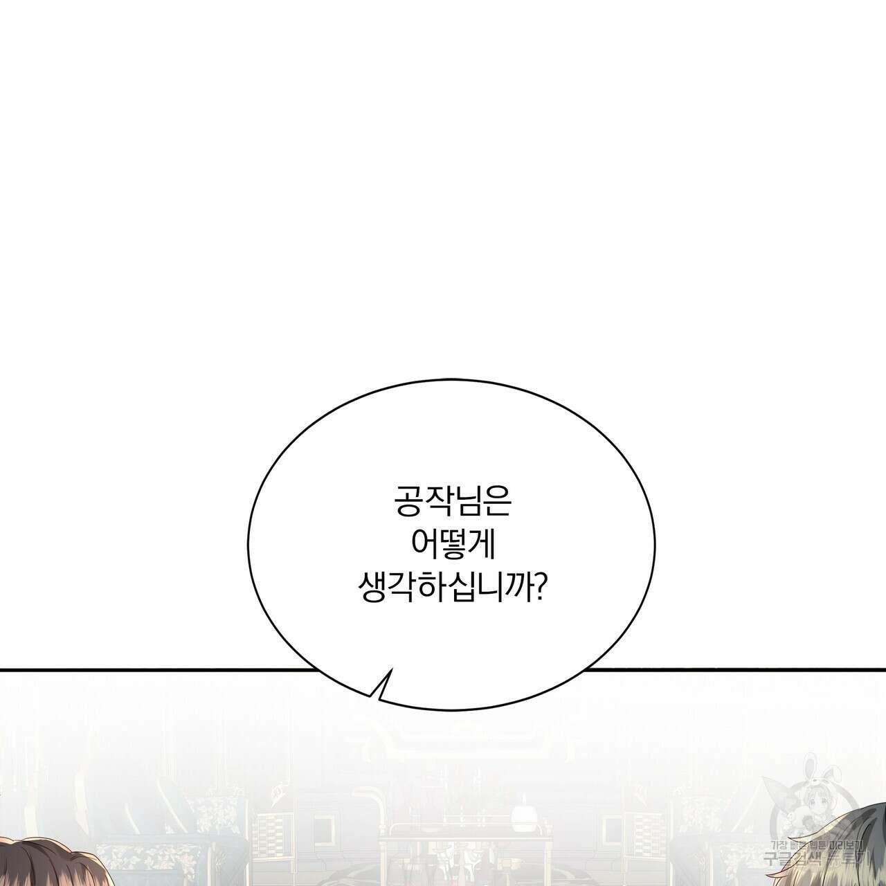 잠 못 드는 시녀의 밤 63화 23