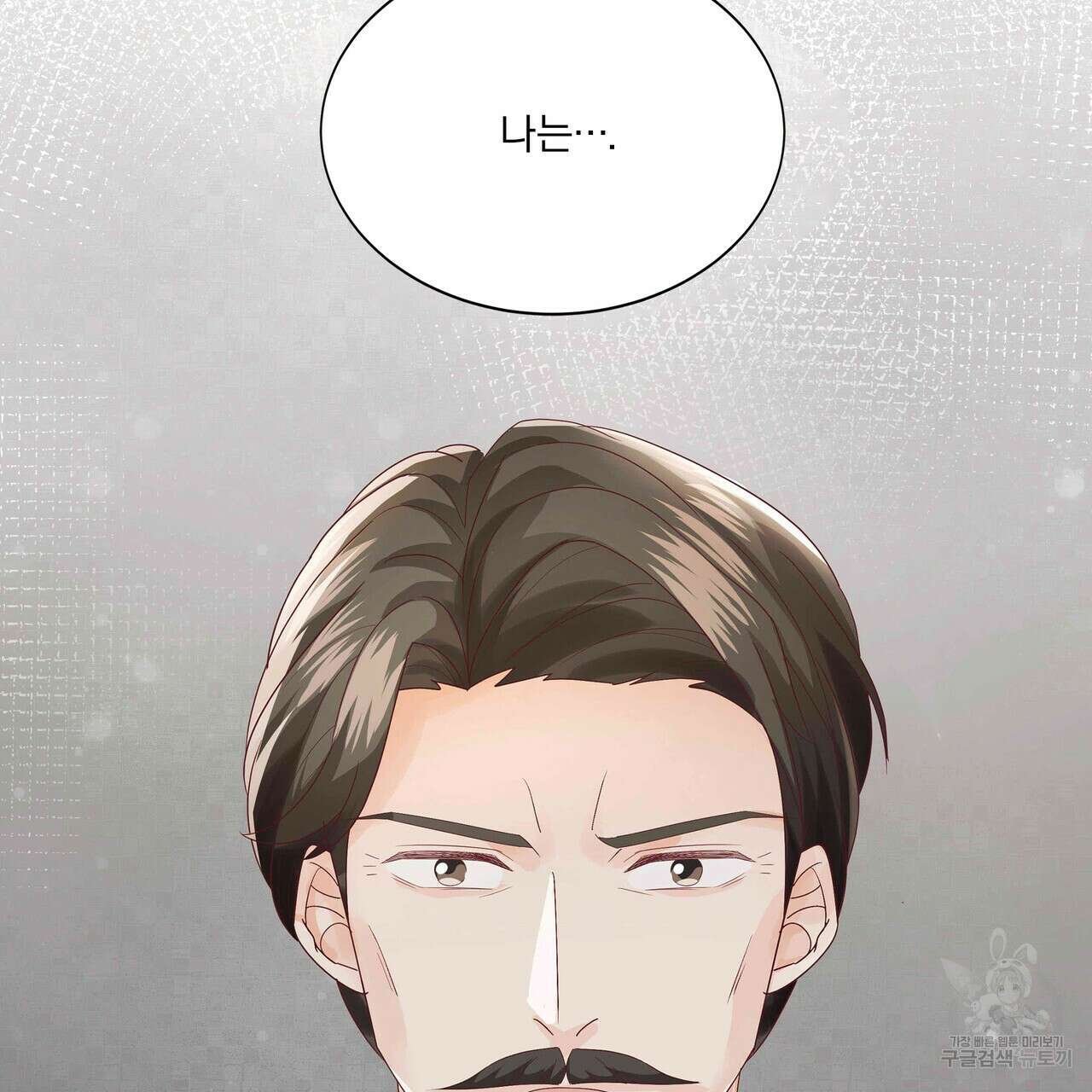 잠 못 드는 시녀의 밤 63화 25