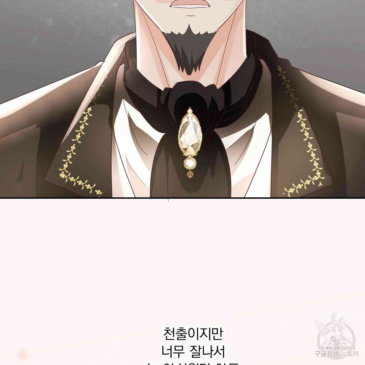 잠 못 드는 시녀의 밤 63화 26