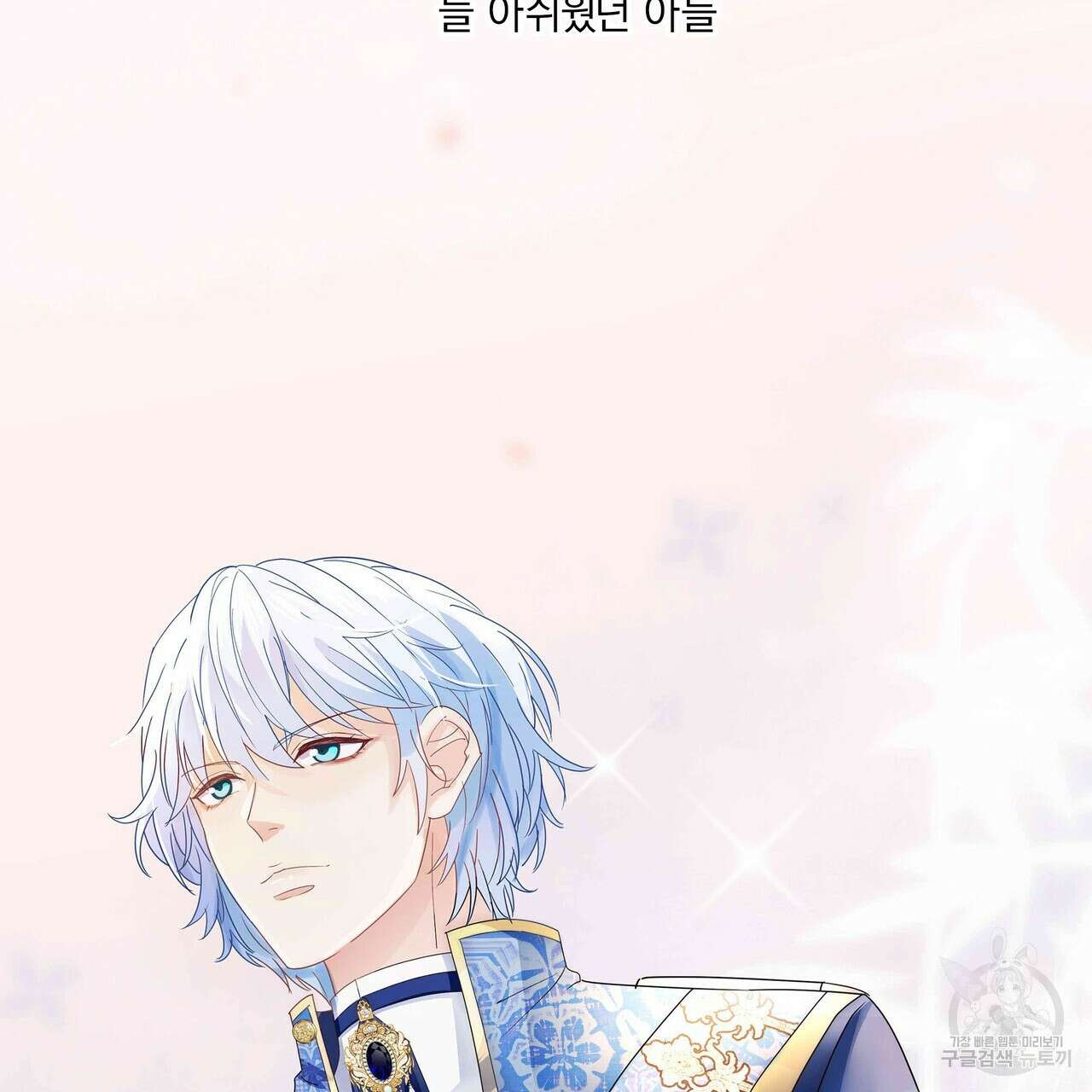 잠 못 드는 시녀의 밤 63화 27