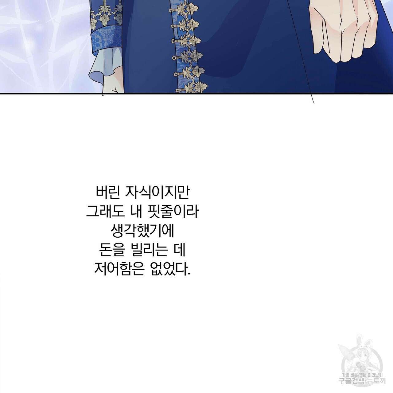 잠 못 드는 시녀의 밤 63화 29