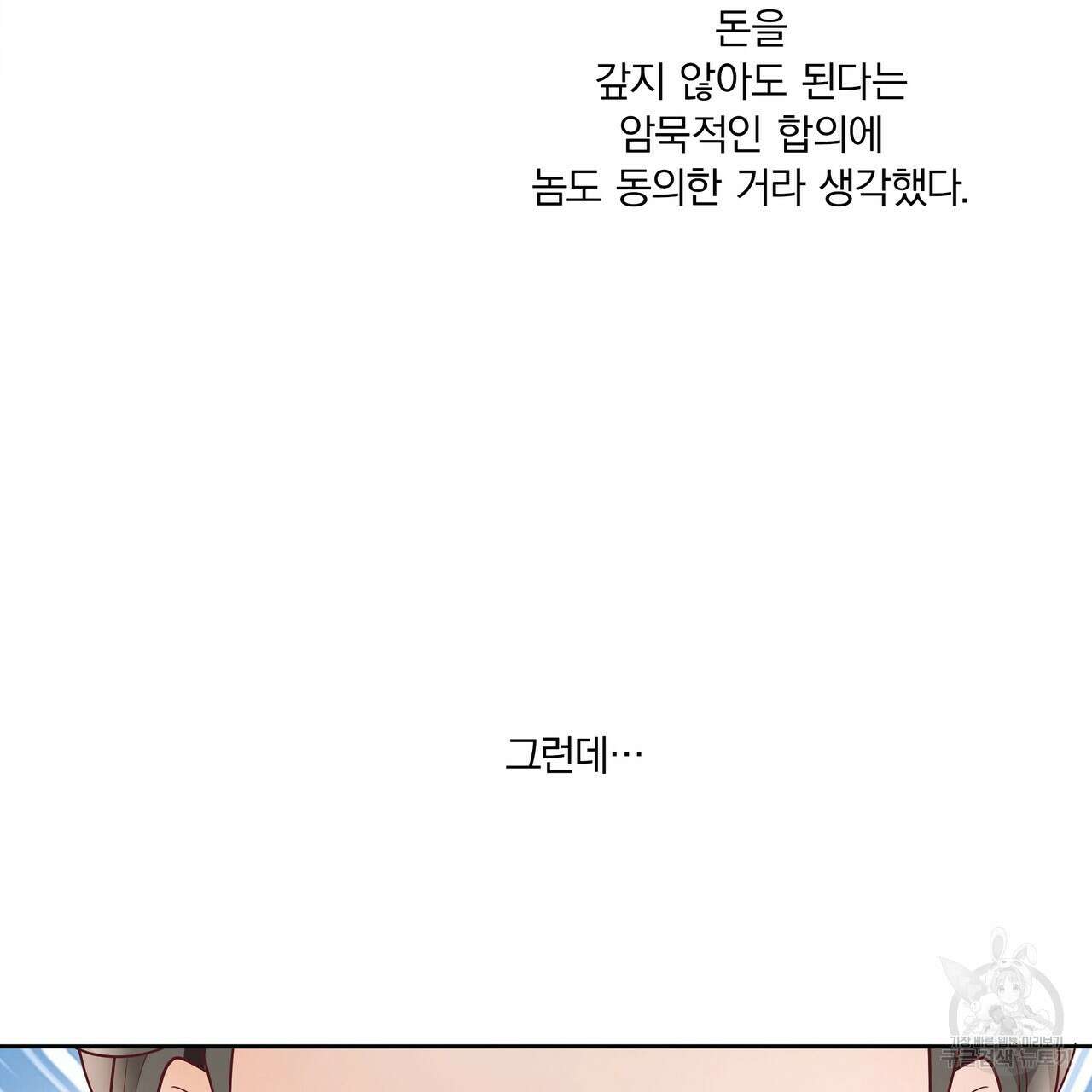 잠 못 드는 시녀의 밤 63화 30