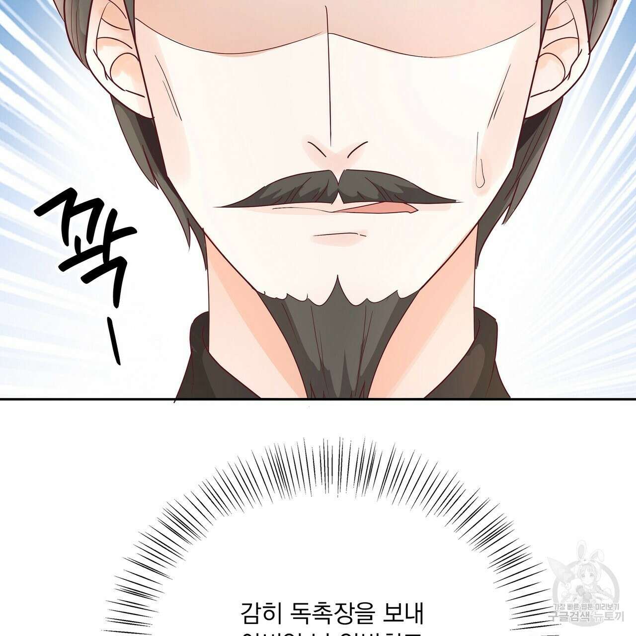 잠 못 드는 시녀의 밤 63화 31