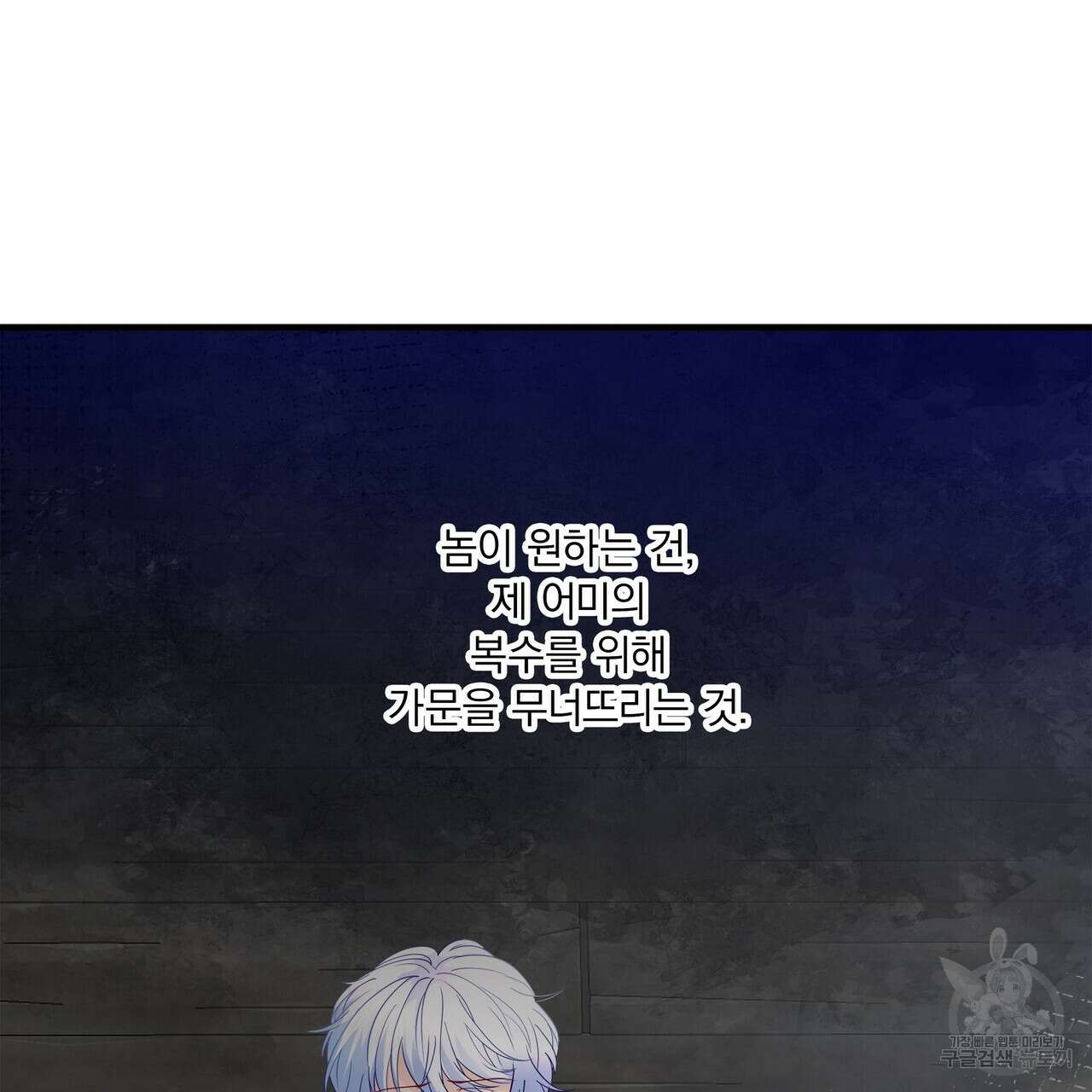 잠 못 드는 시녀의 밤 63화 34