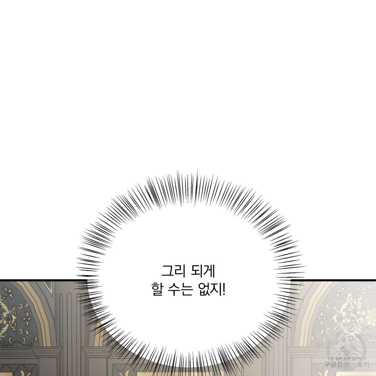 잠 못 드는 시녀의 밤 63화 39