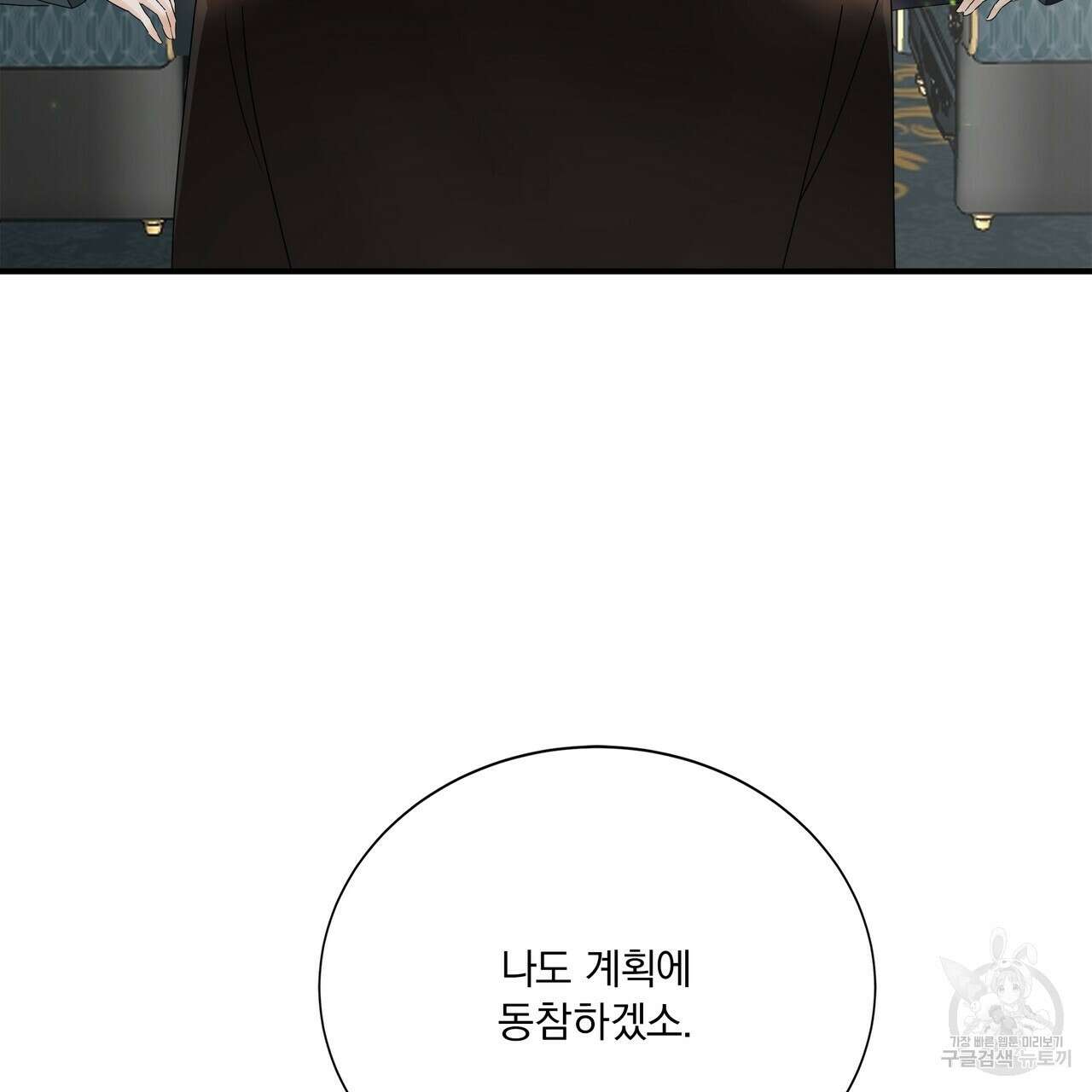 잠 못 드는 시녀의 밤 63화 41