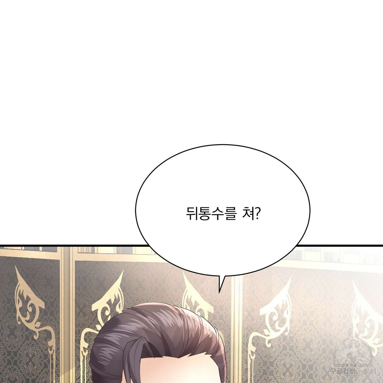 잠 못 드는 시녀의 밤 63화 50