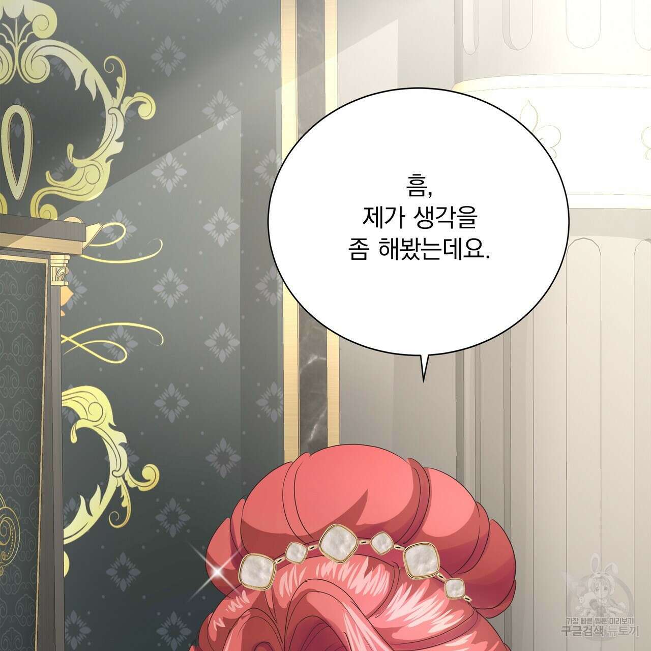 잠 못 드는 시녀의 밤 63화 52