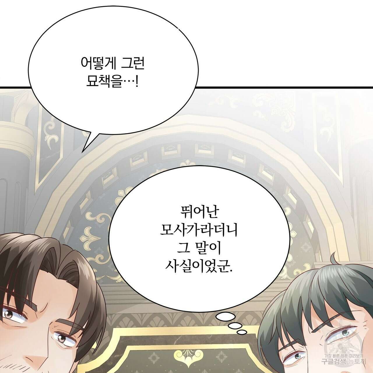 잠 못 드는 시녀의 밤 63화 58