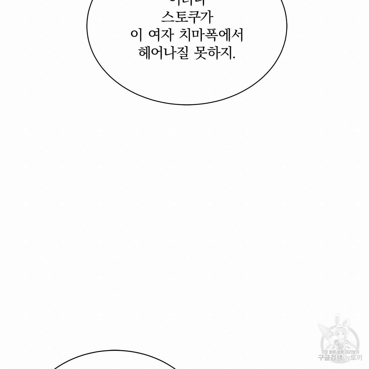 잠 못 드는 시녀의 밤 63화 60