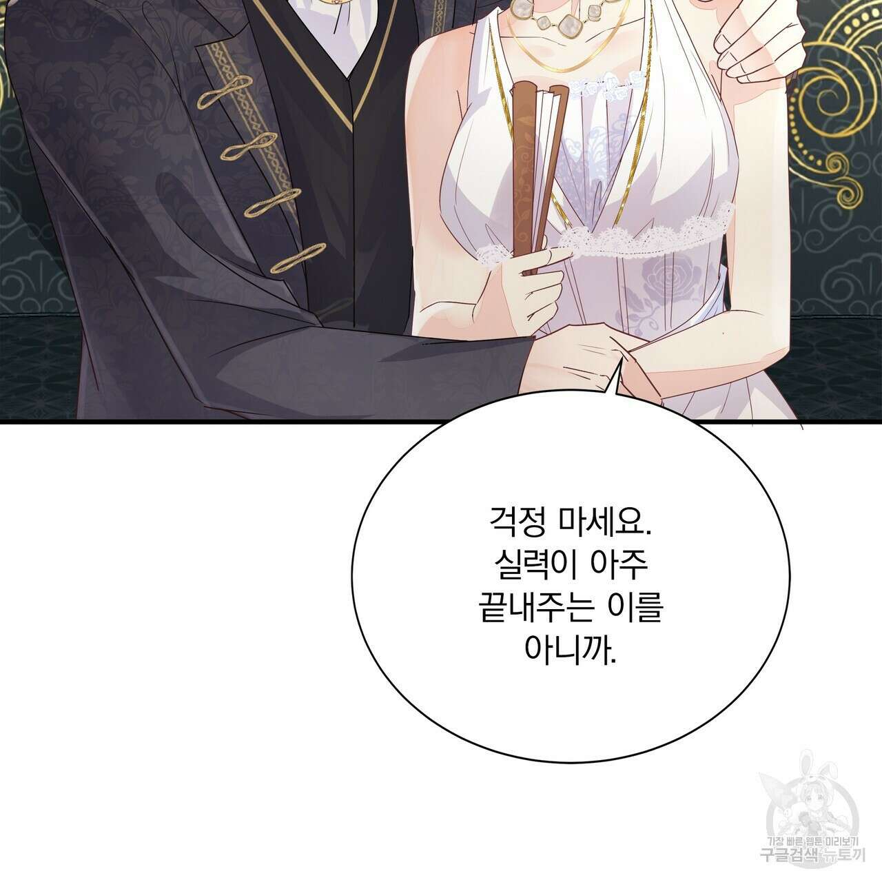 잠 못 드는 시녀의 밤 63화 62