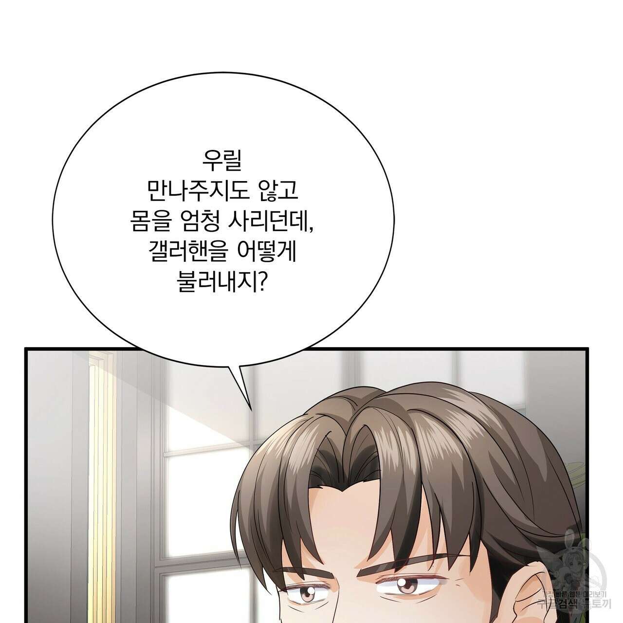 잠 못 드는 시녀의 밤 63화 63
