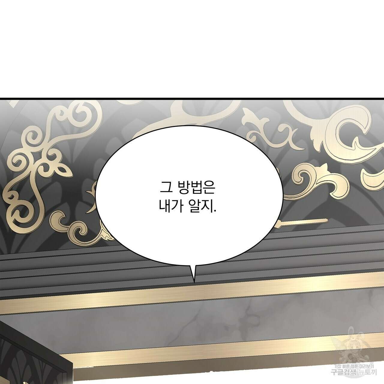잠 못 드는 시녀의 밤 63화 66