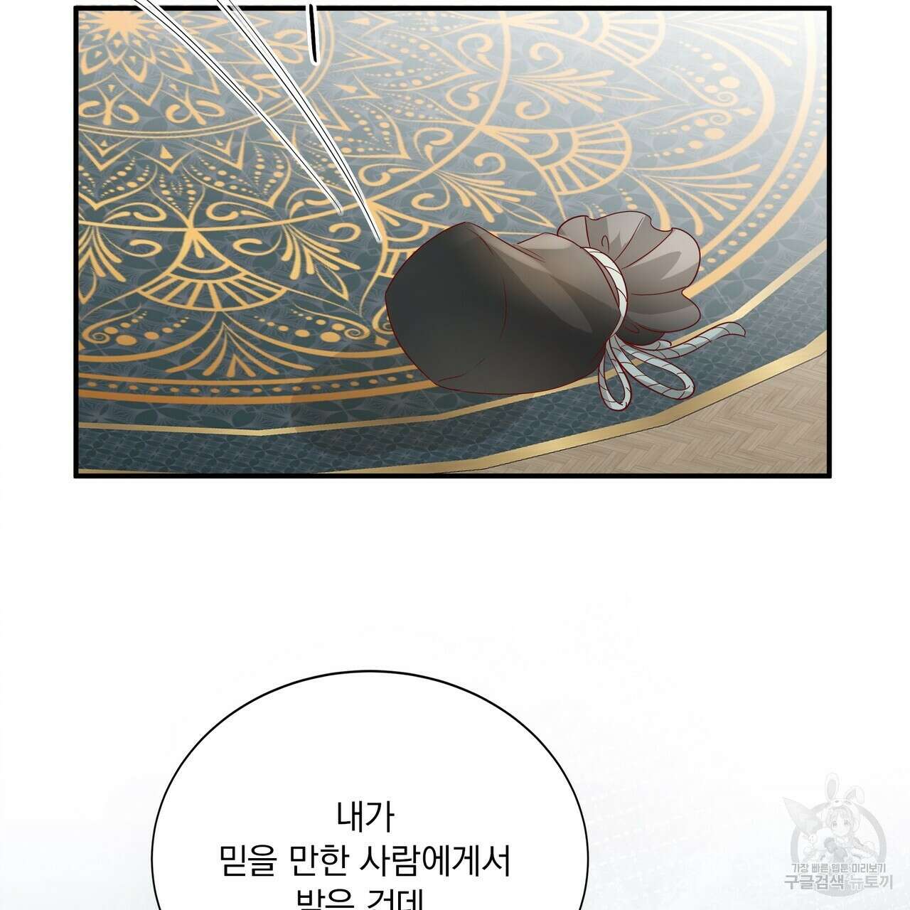 잠 못 드는 시녀의 밤 63화 72