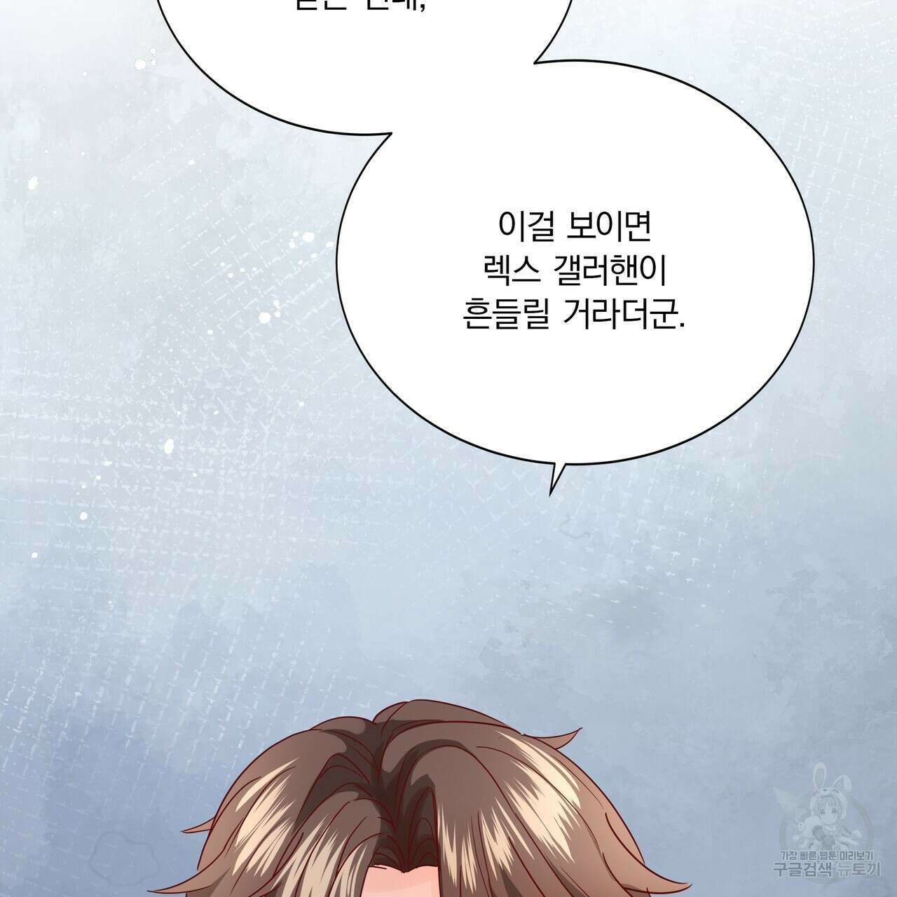 잠 못 드는 시녀의 밤 63화 73