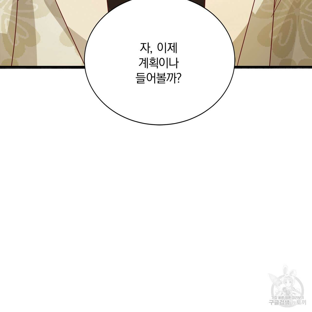 잠 못 드는 시녀의 밤 63화 75