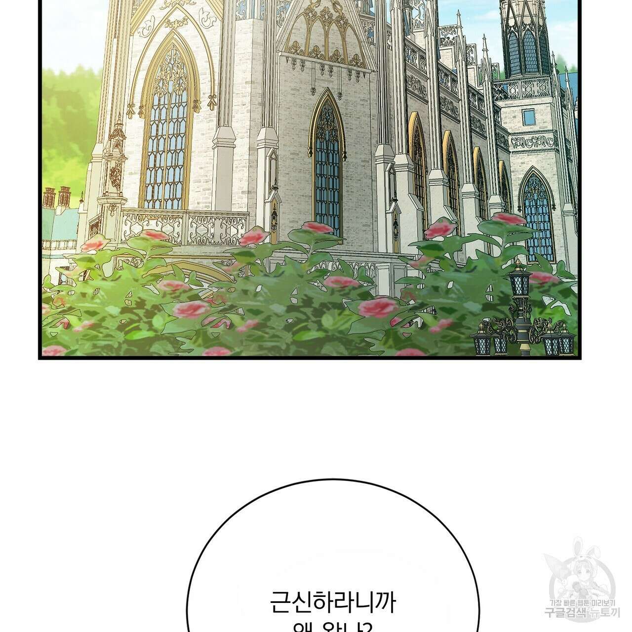 잠 못 드는 시녀의 밤 63화 81