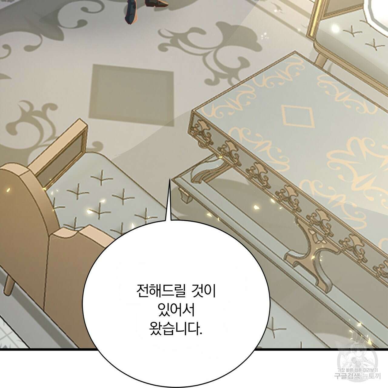 잠 못 드는 시녀의 밤 63화 83