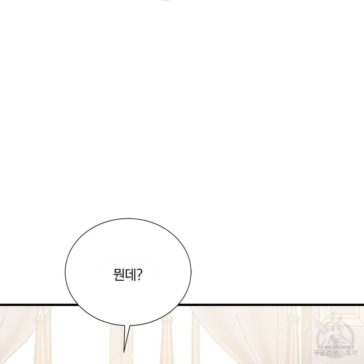 잠 못 드는 시녀의 밤 63화 84