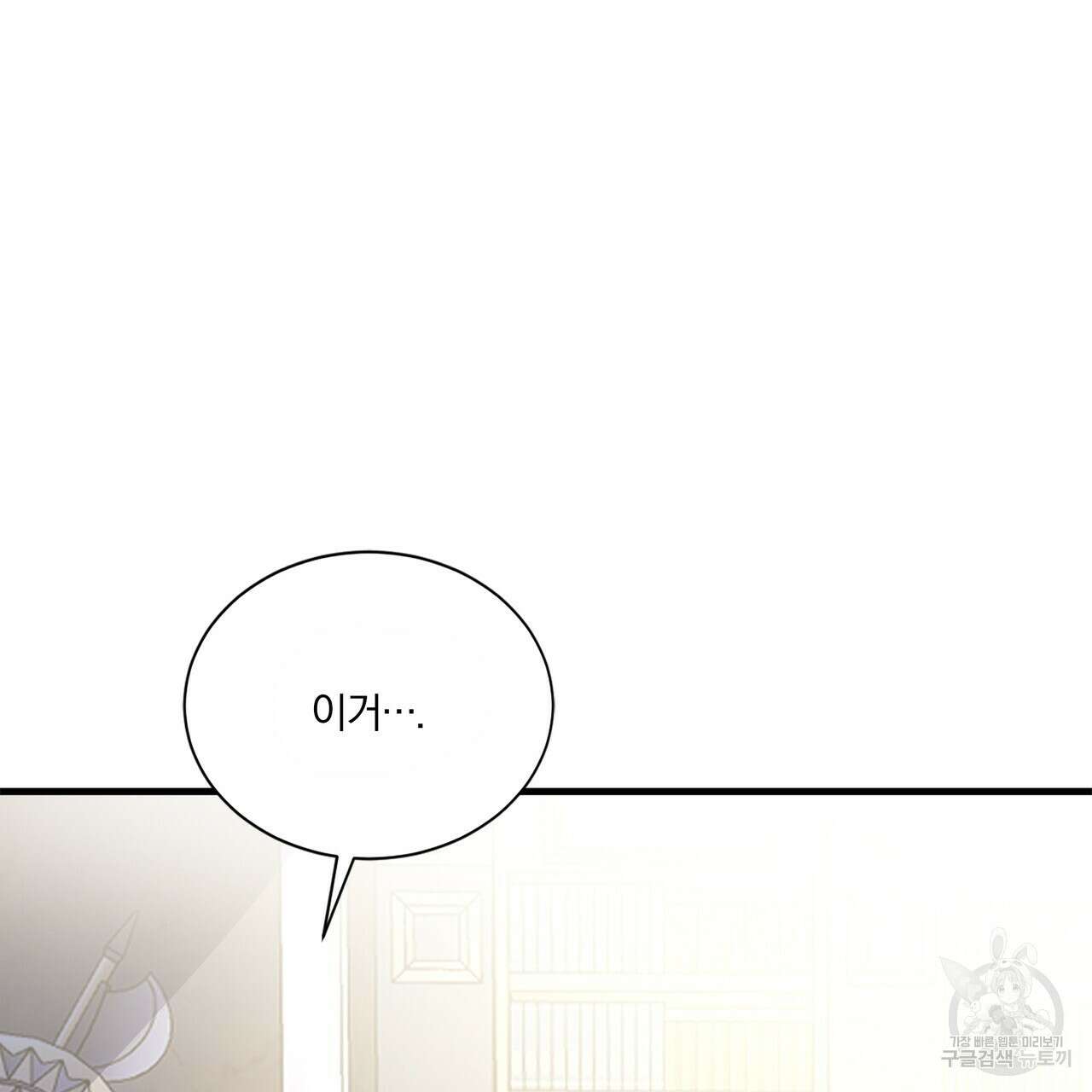 잠 못 드는 시녀의 밤 63화 87