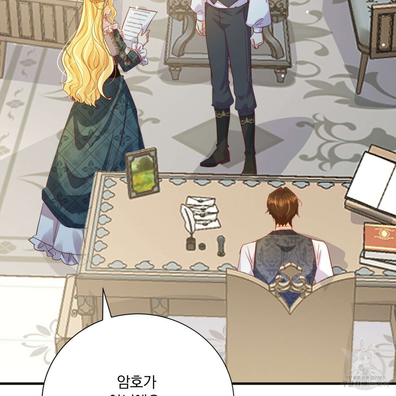 잠 못 드는 시녀의 밤 63화 101