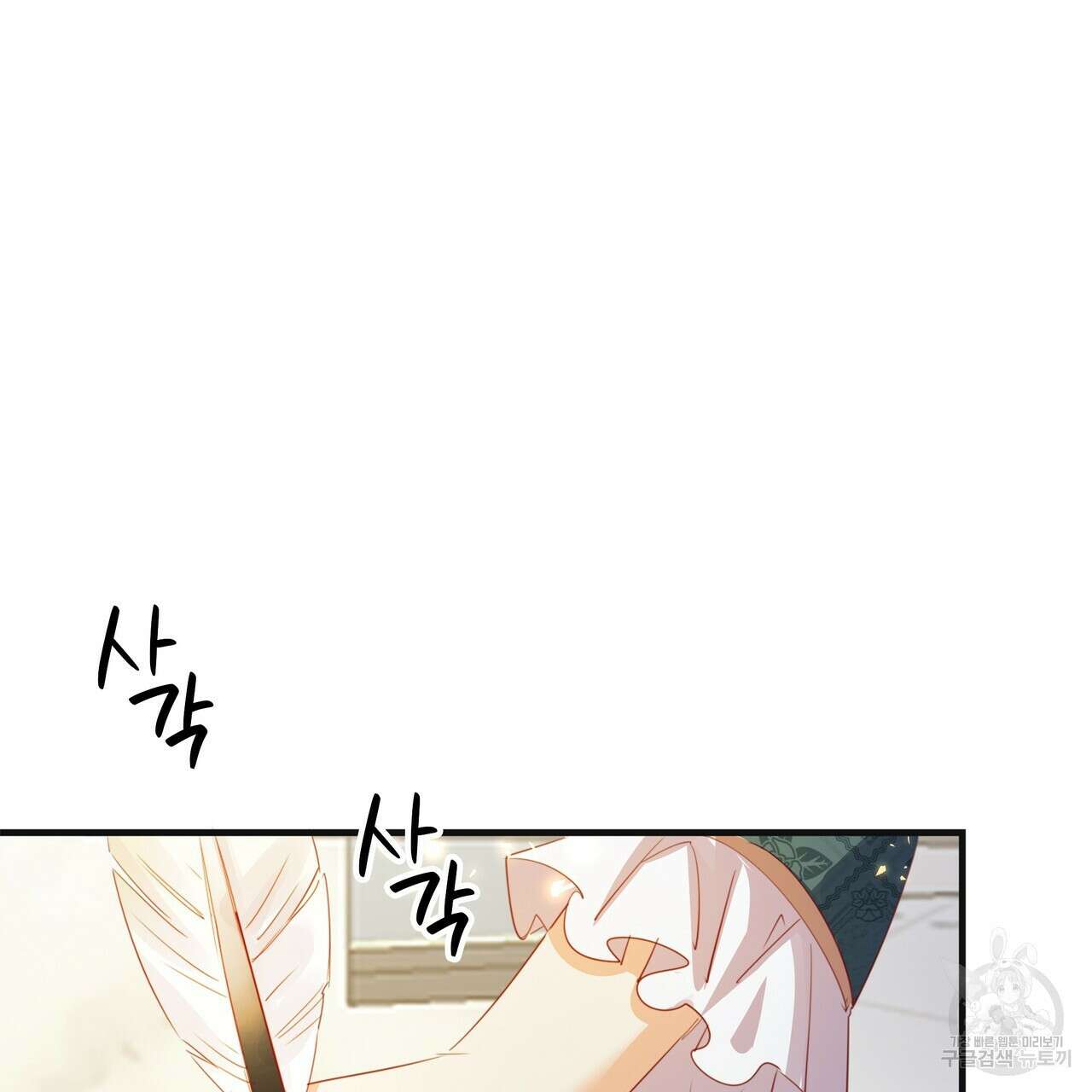 잠 못 드는 시녀의 밤 63화 103