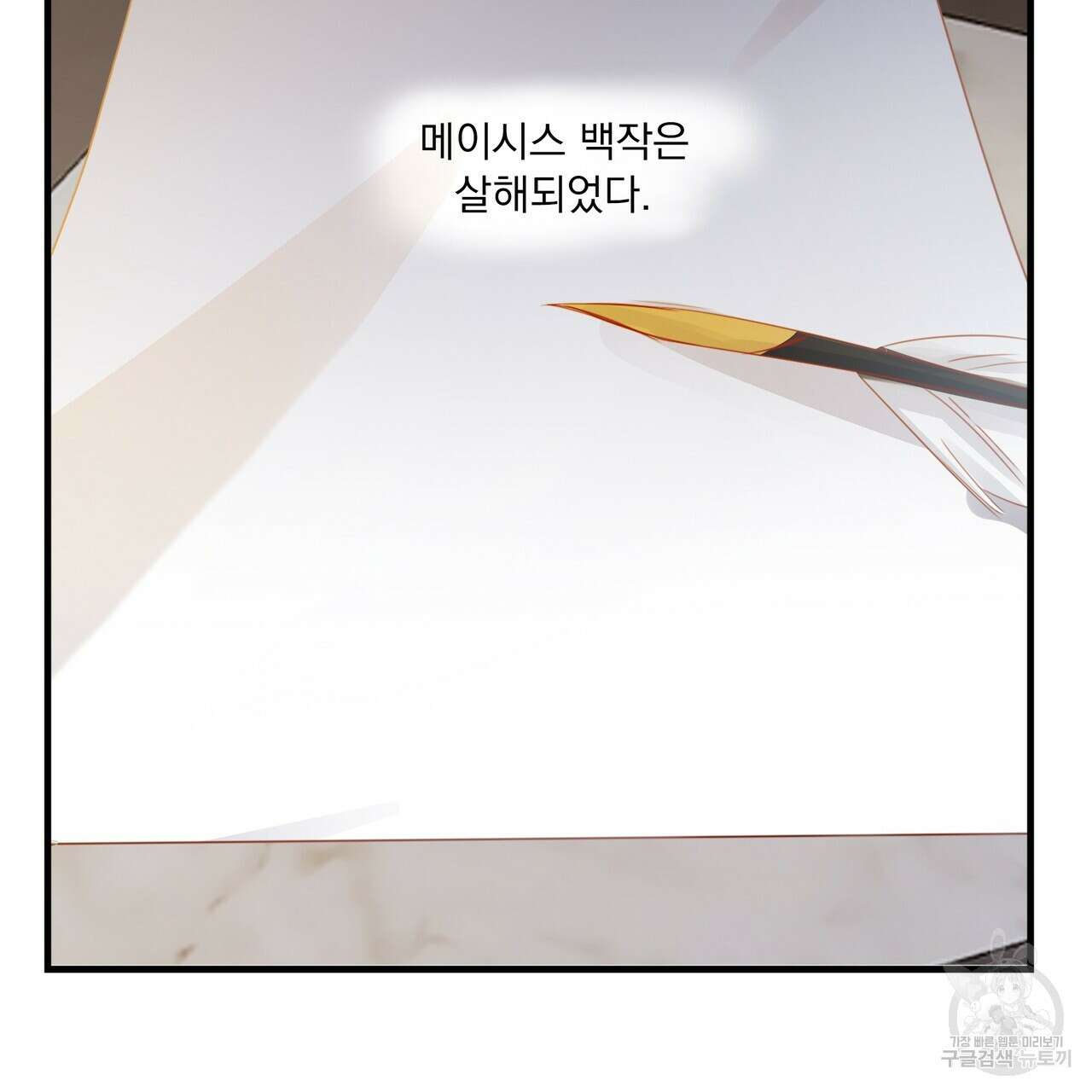 잠 못 드는 시녀의 밤 63화 115