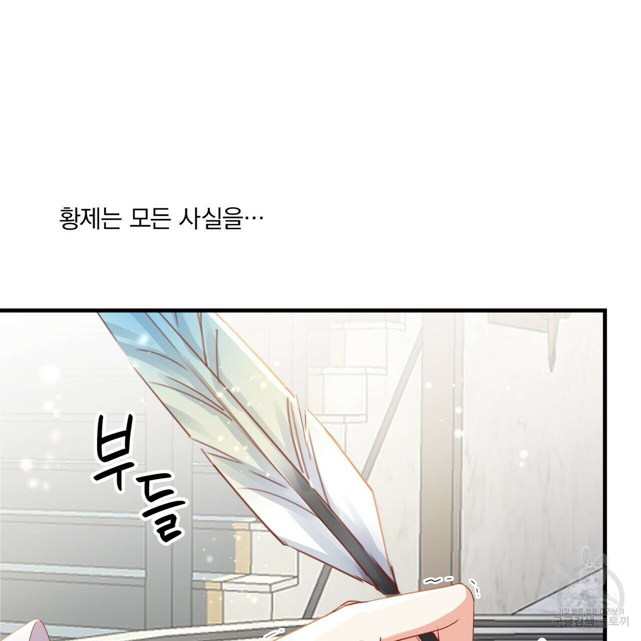잠 못 드는 시녀의 밤 63화 122
