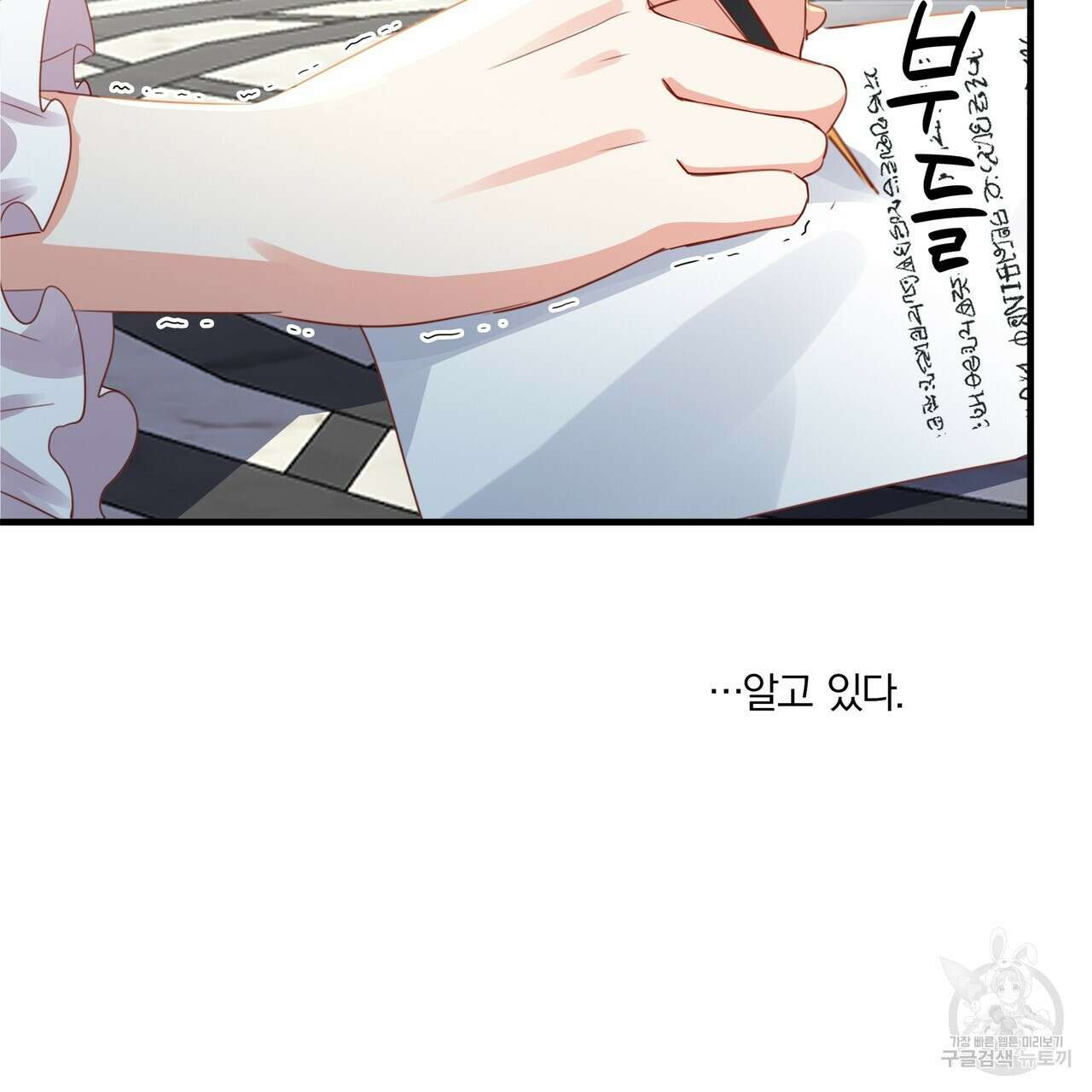 잠 못 드는 시녀의 밤 63화 123