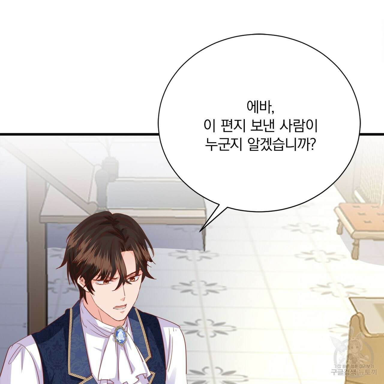 잠 못 드는 시녀의 밤 63화 127