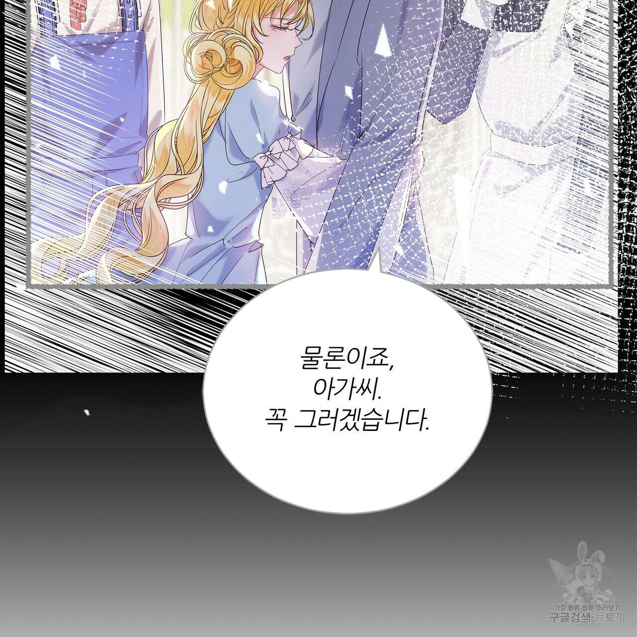 잠 못 드는 시녀의 밤 63화 133