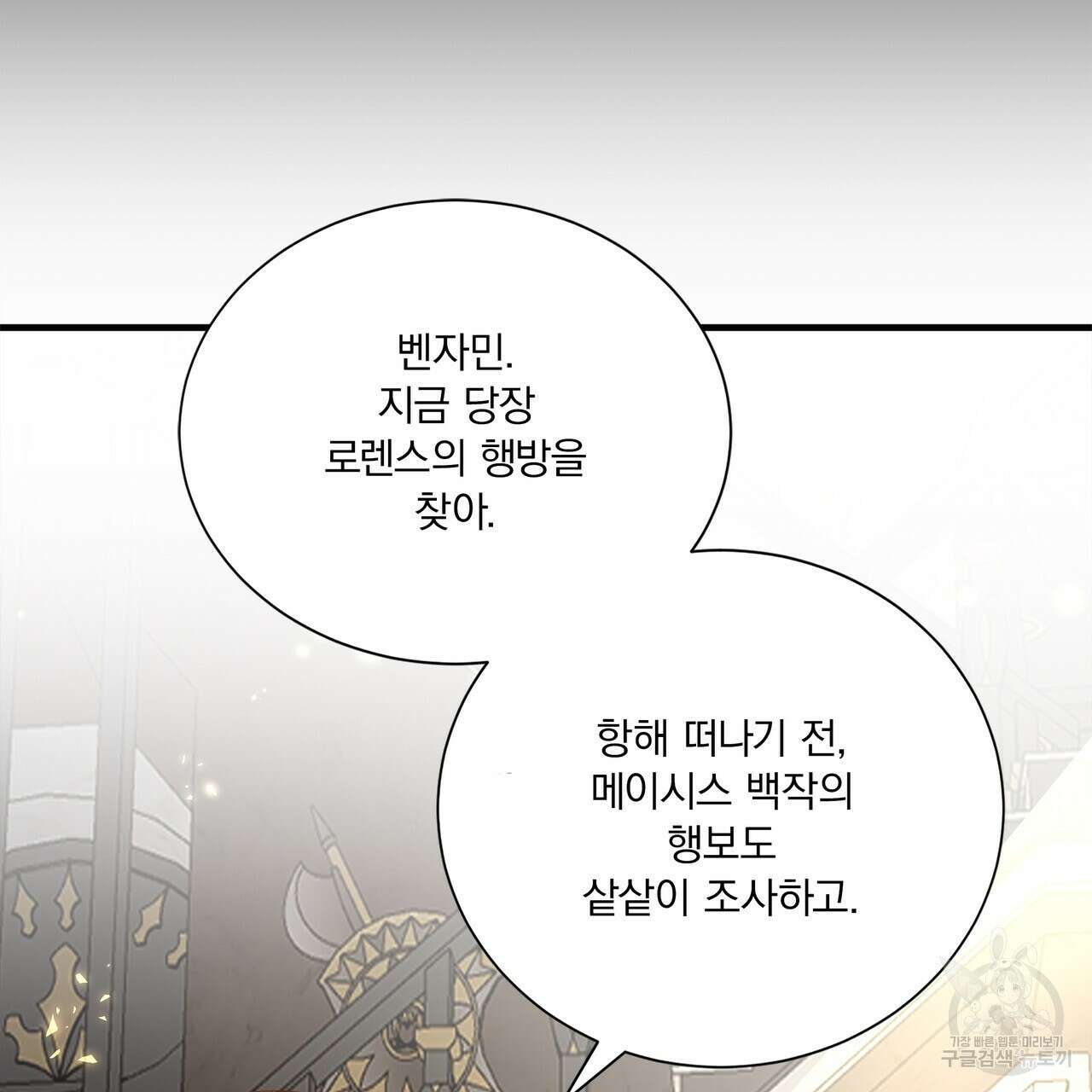 잠 못 드는 시녀의 밤 63화 134