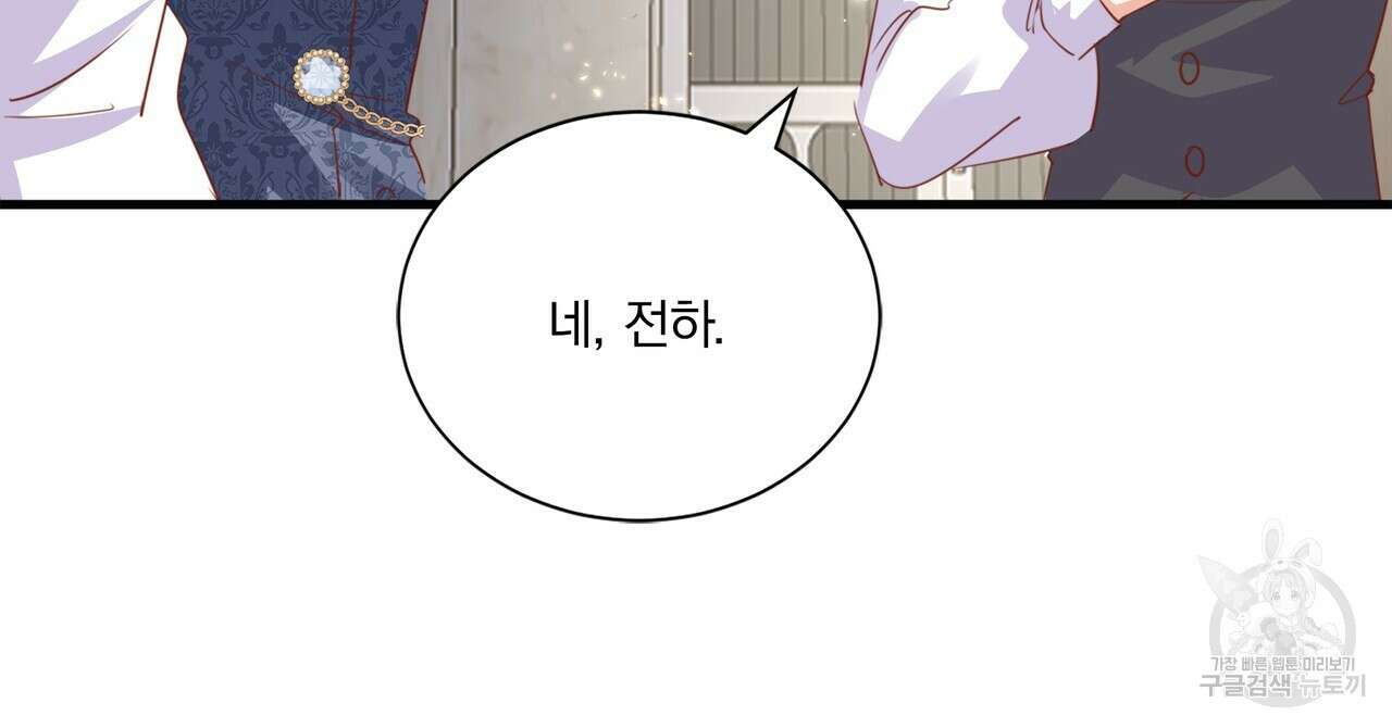 잠 못 드는 시녀의 밤 63화 136