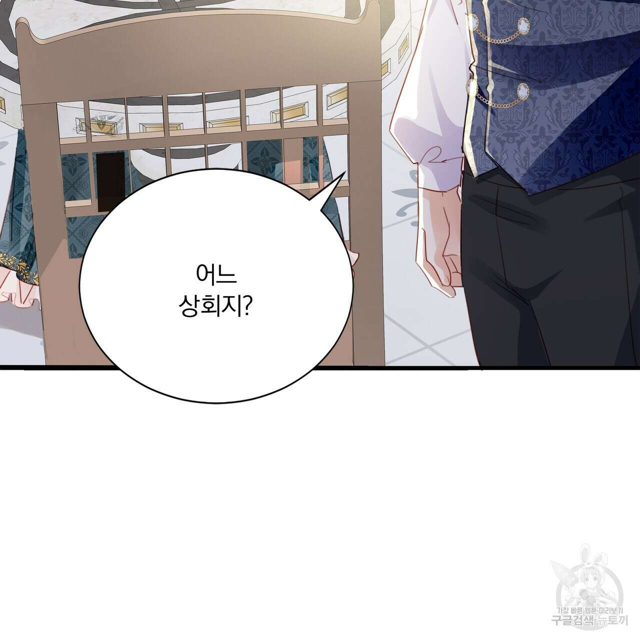 잠 못 드는 시녀의 밤 63화 139