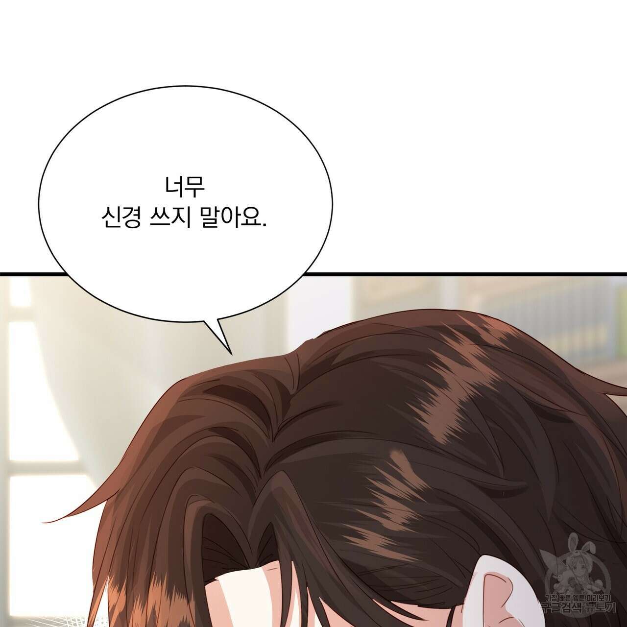 잠 못 드는 시녀의 밤 63화 149