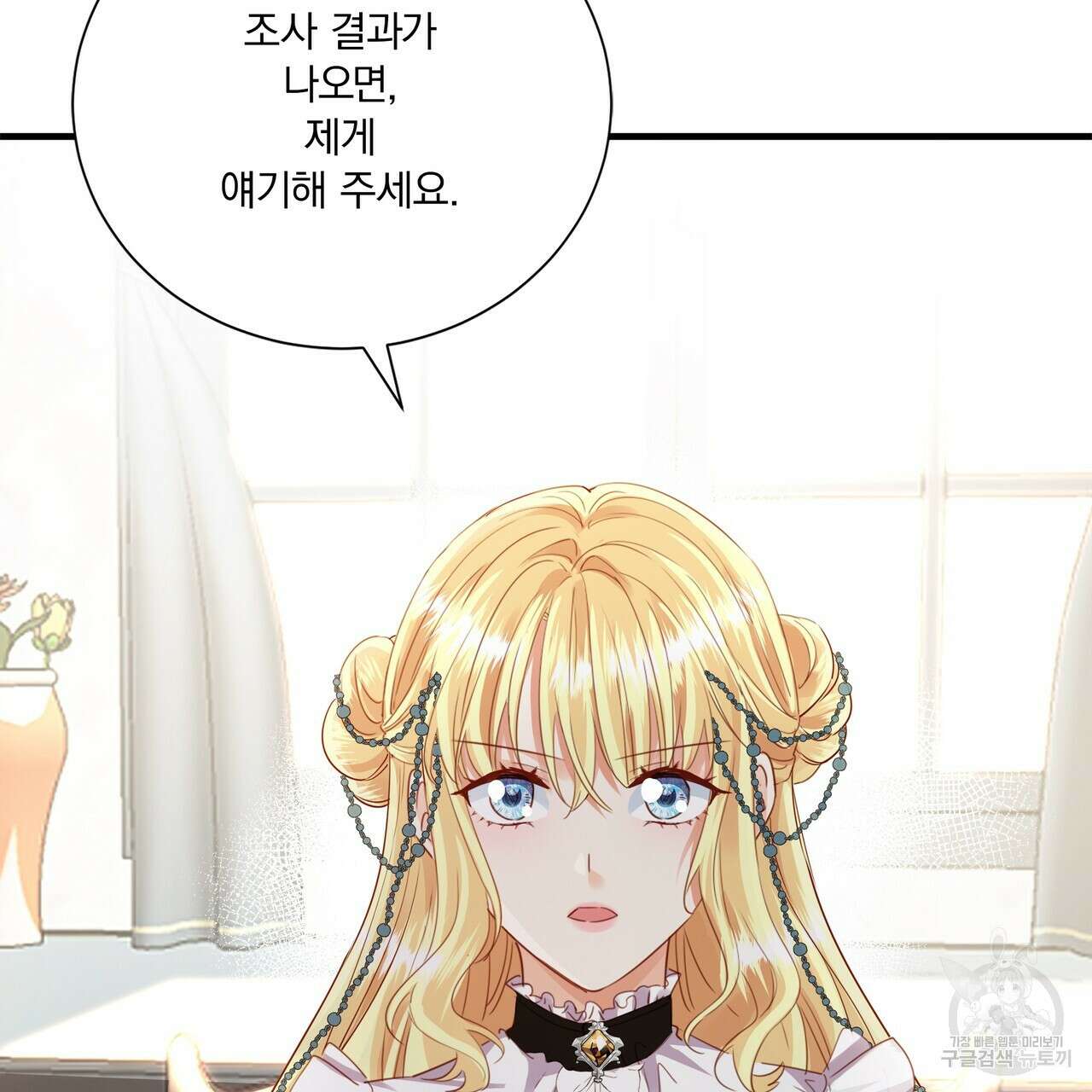 잠 못 드는 시녀의 밤 63화 154