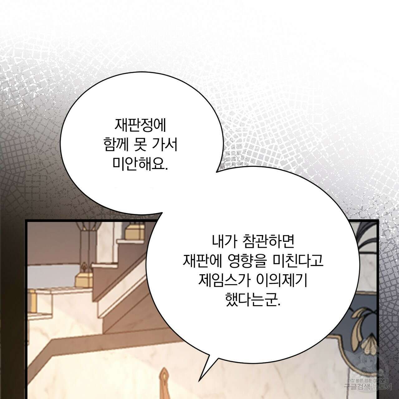 잠 못 드는 시녀의 밤 63화 167