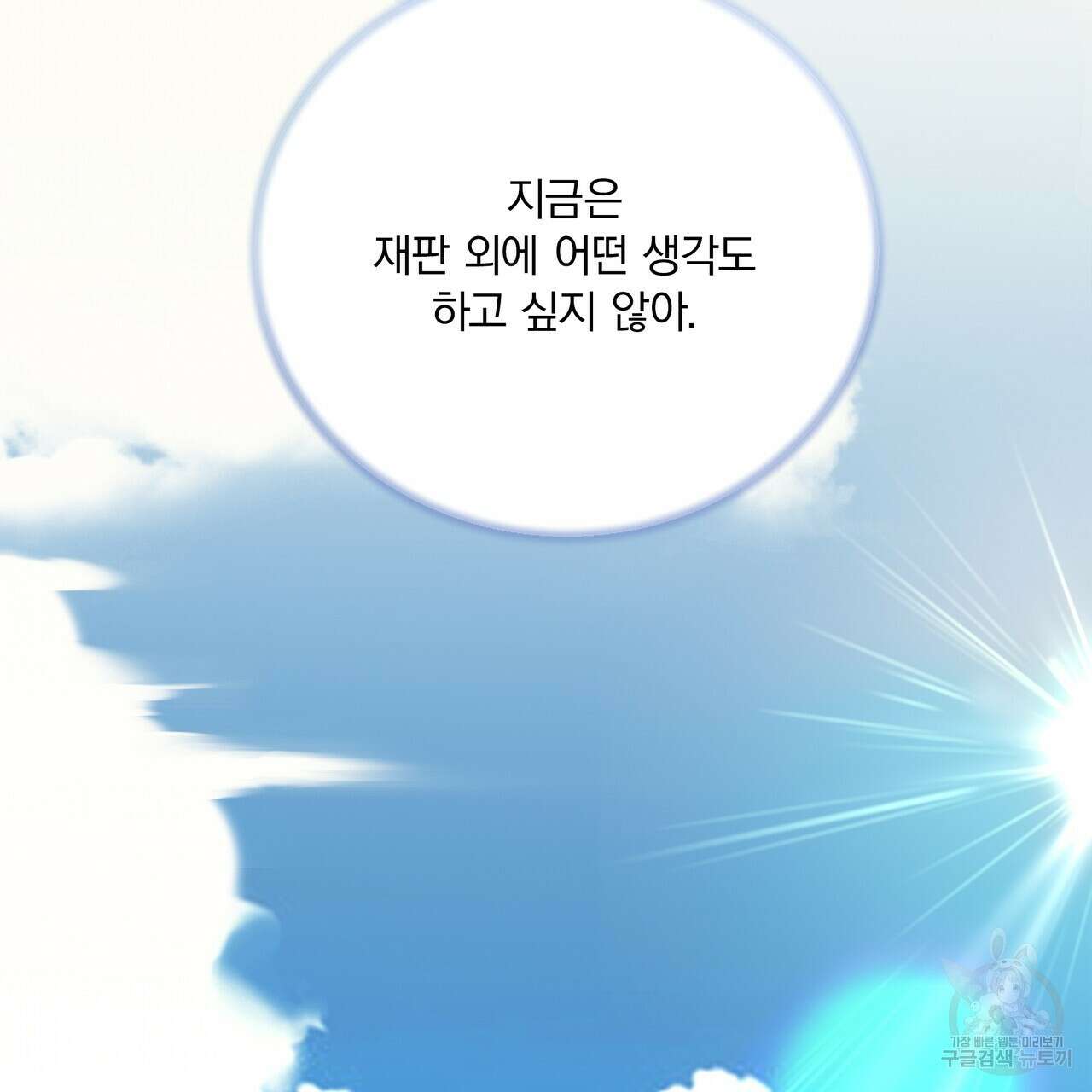 잠 못 드는 시녀의 밤 63화 172